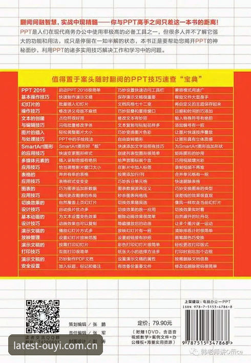 欧亿体育更新 欧亿体育官网实用指南:掌握更新动态与赛事信息必备知识