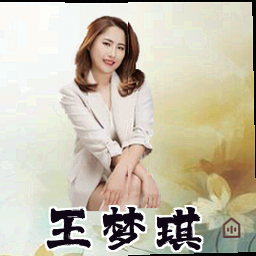 王梦琪
